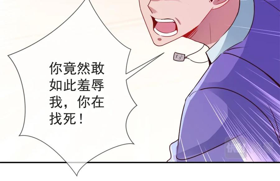 重生地球仙尊 第77话 情敌 第50页
