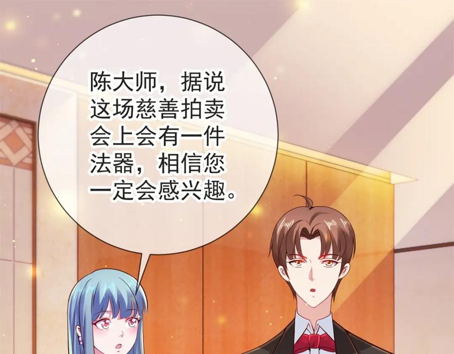 重生地球仙尊 第77话 情敌 第16页