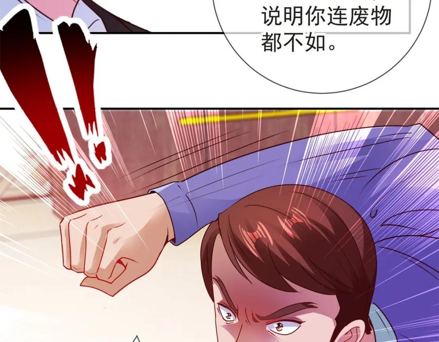 重生地球仙尊 第77话 情敌 第49页