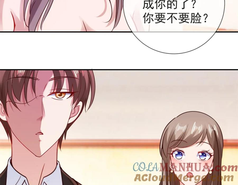 重生地球仙尊 第77话 情敌 第45页