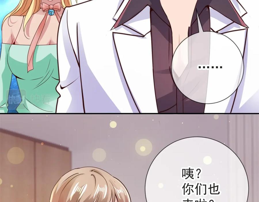 重生地球仙尊 第77话 情敌 第25页