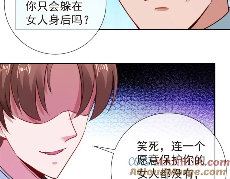 重生地球仙尊 第77话 情敌 第48页