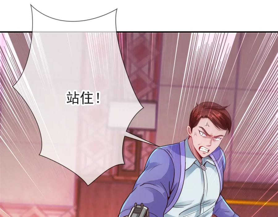 重生地球仙尊 第77话 情敌 第58页