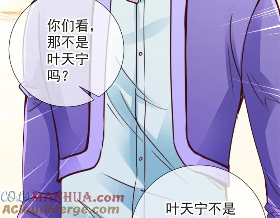 重生地球仙尊 第77话 情敌 第33页