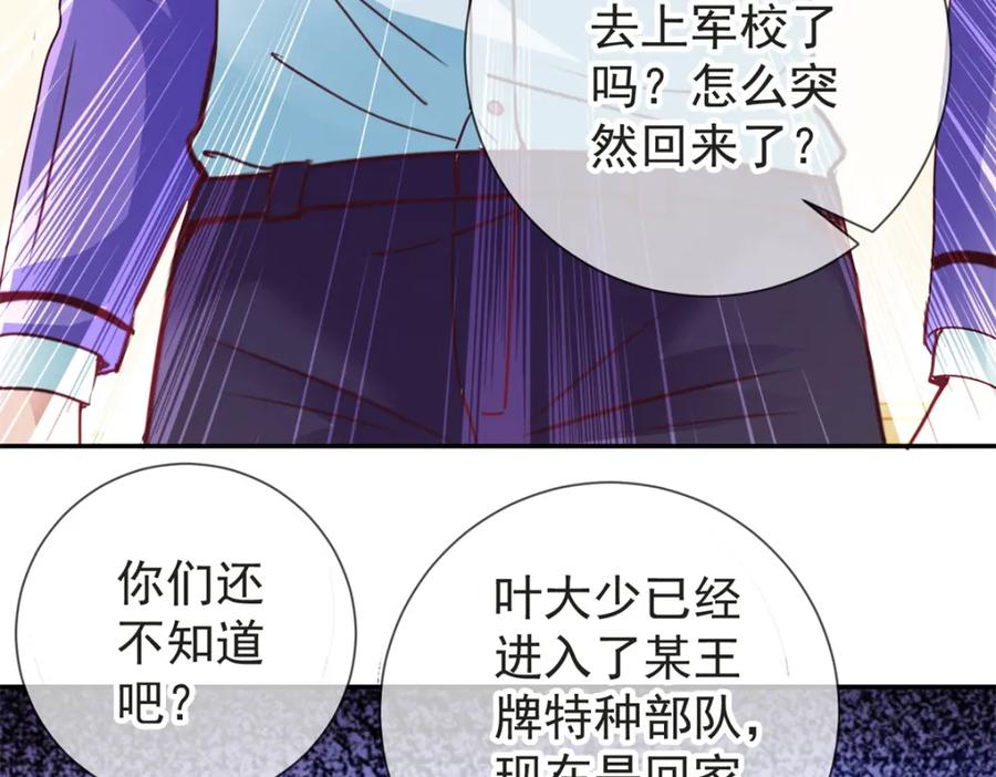 重生地球仙尊 第77话 情敌 第34页