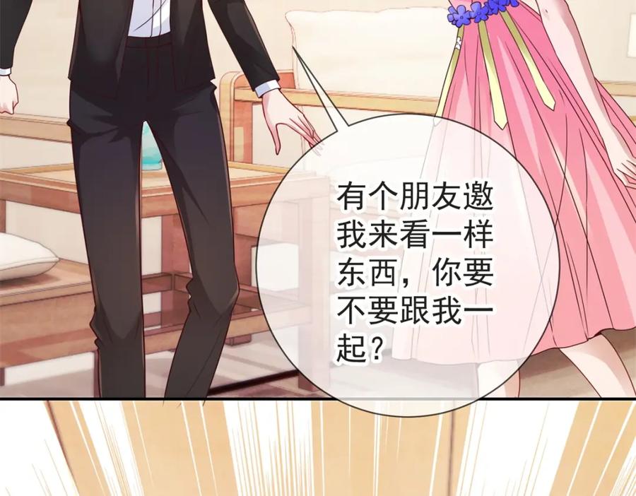 重生地球仙尊 第77话 情敌 第31页