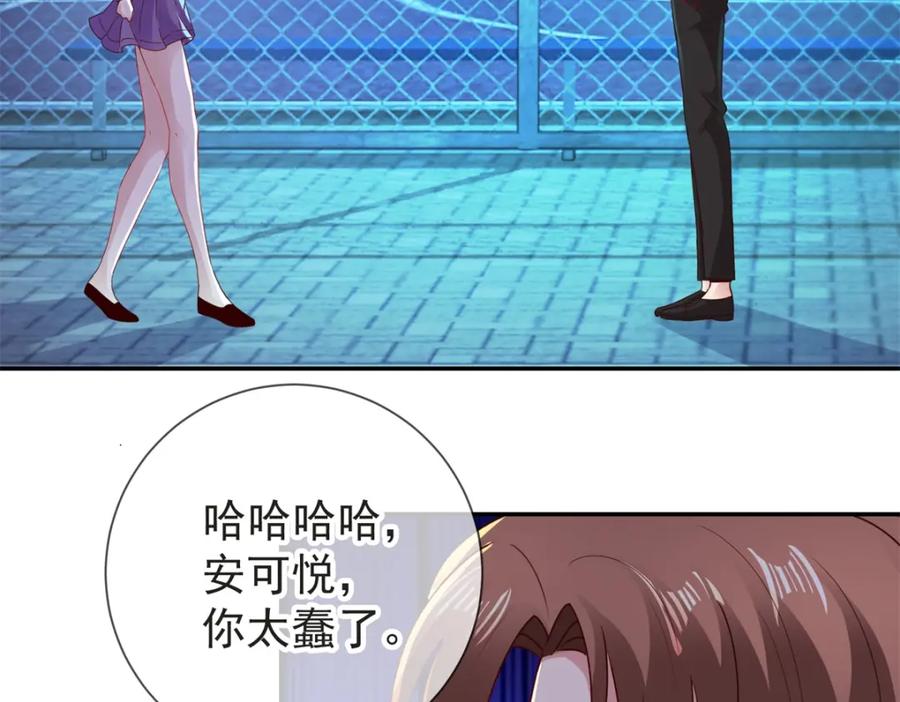 重生地球仙尊 第77话 情敌 第5页