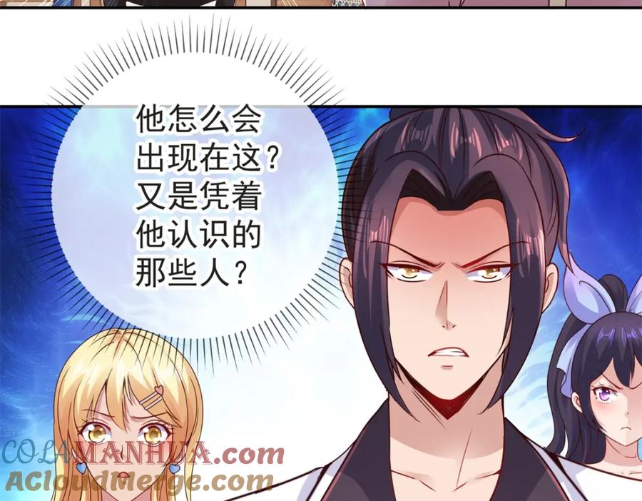 重生地球仙尊 第77话 情敌 第24页