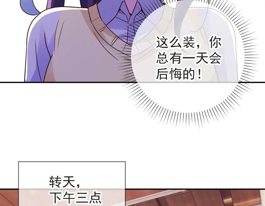 重生地球仙尊 第77话 情敌 第14页