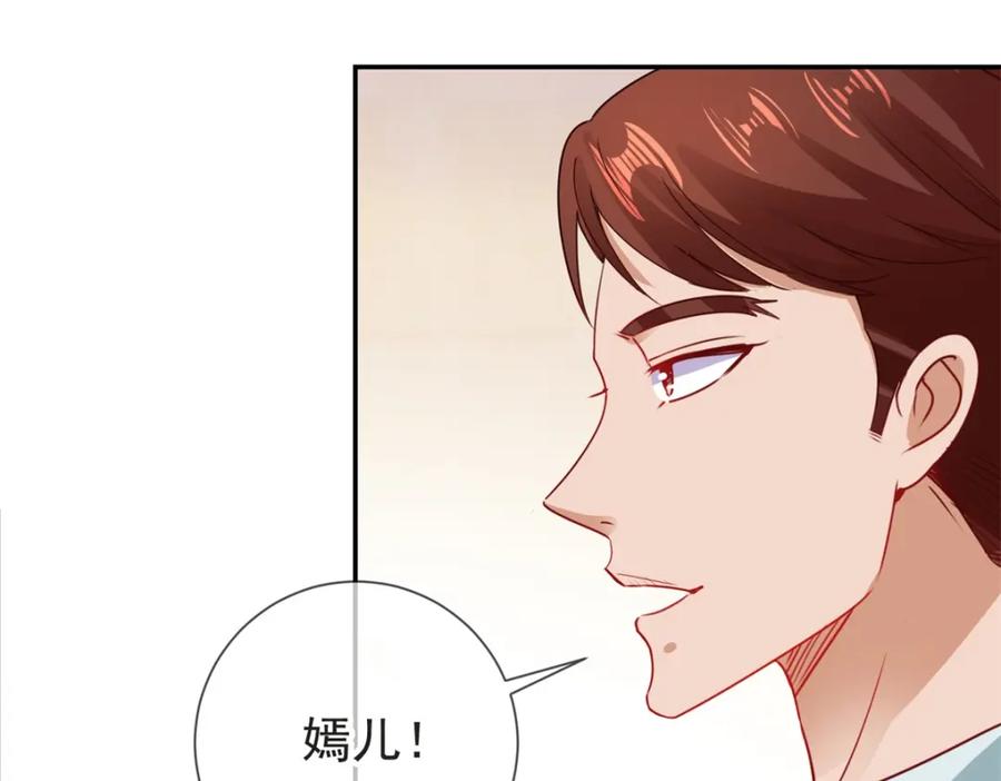 重生地球仙尊 第77话 情敌 第37页