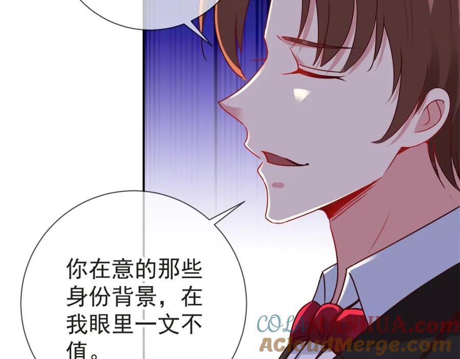 重生地球仙尊 第77话 情敌 第6页