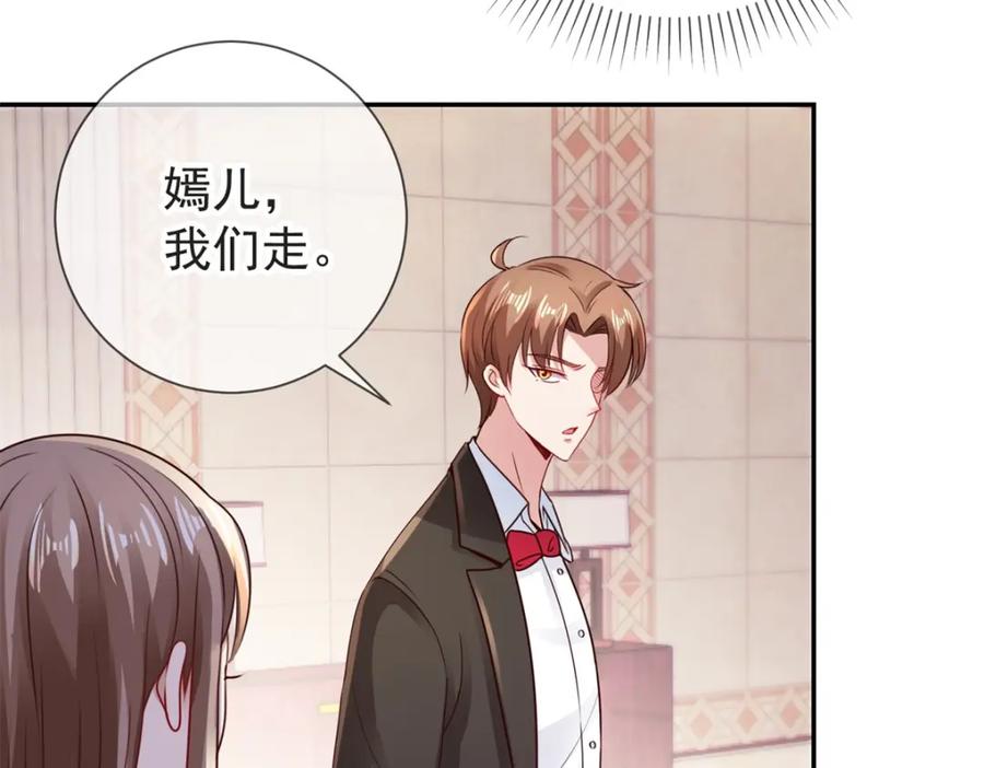 重生地球仙尊 第77话 情敌 第56页