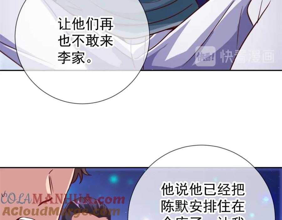 重生地球仙尊 第6话 真相 第58页