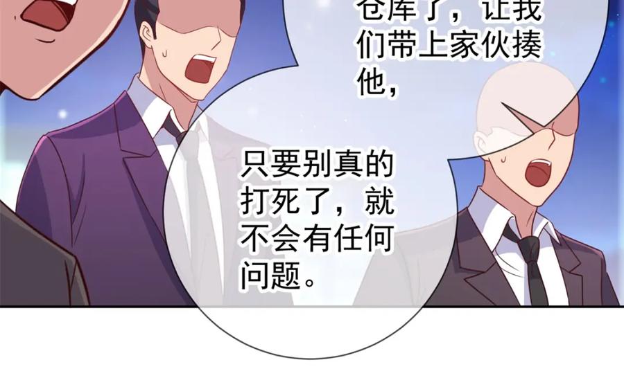 重生地球仙尊 第6话 真相 第59页