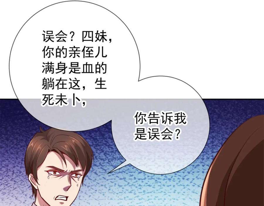 重生地球仙尊 第6话 真相 第35页