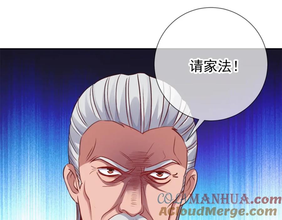 重生地球仙尊 第6话 真相 第25页