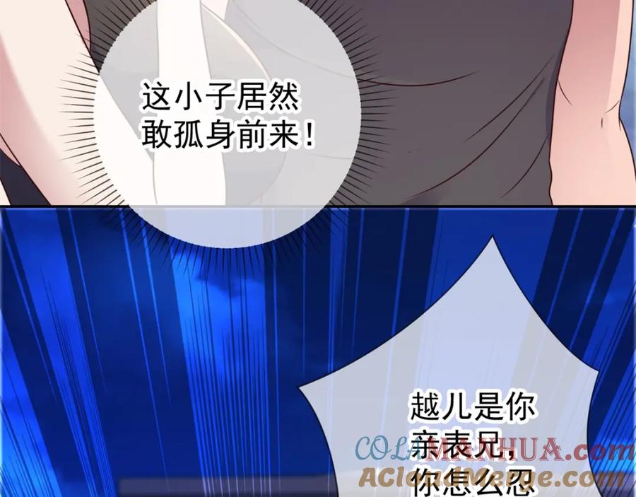 重生地球仙尊 第6话 真相 第7页