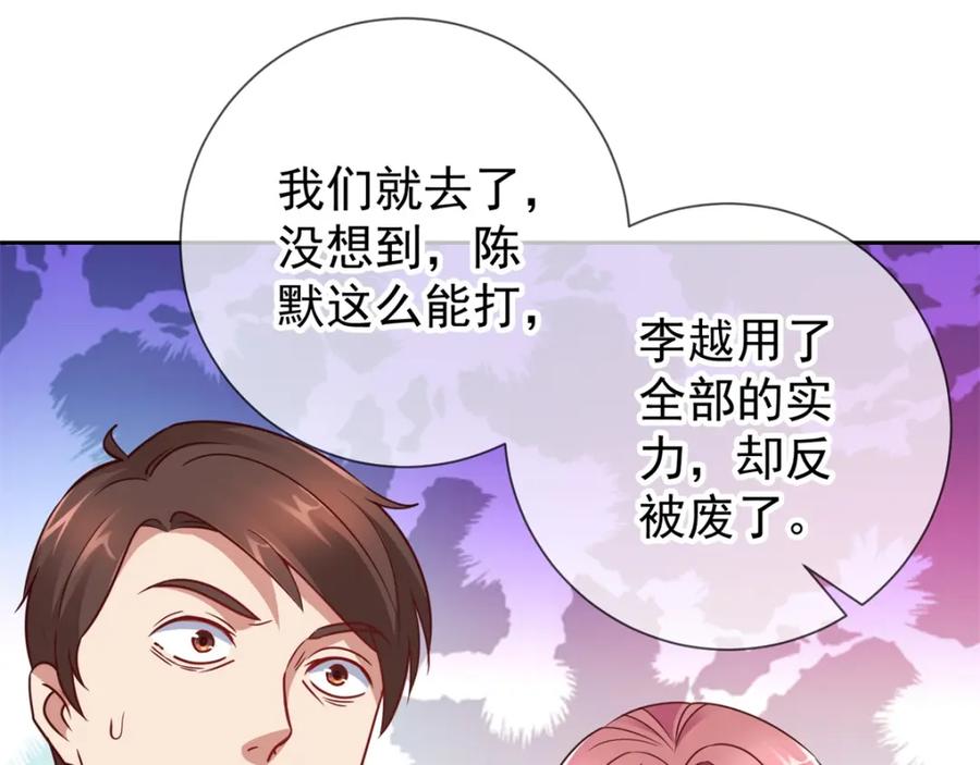 重生地球仙尊 第6话 真相 第60页