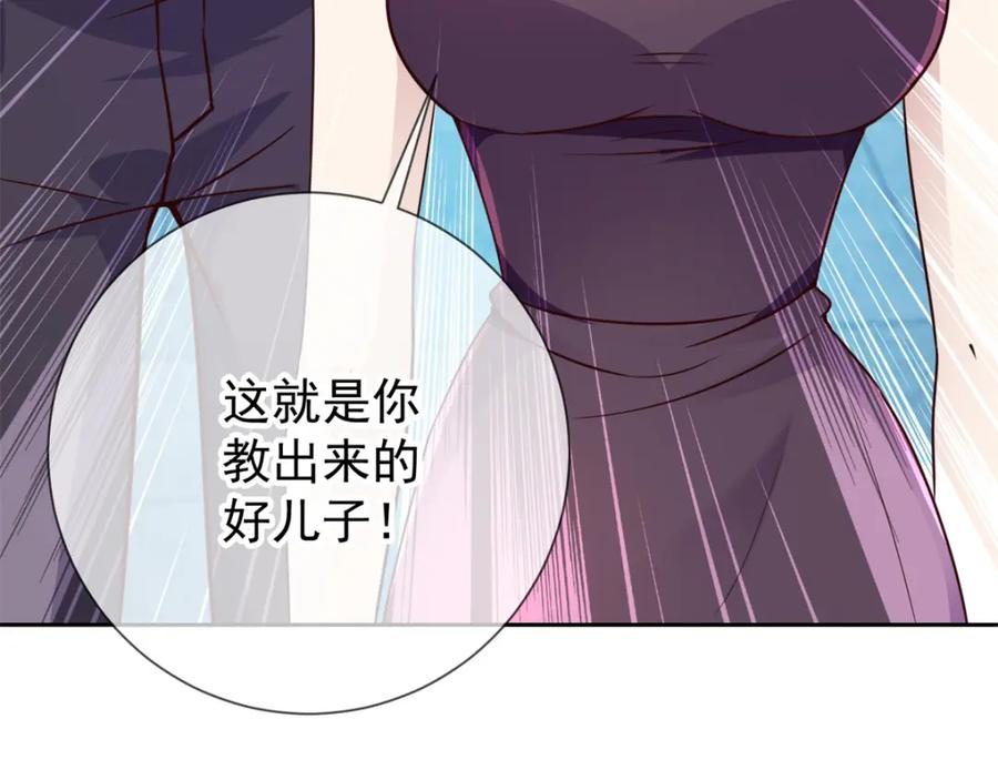 重生地球仙尊 第6话 真相 第65页