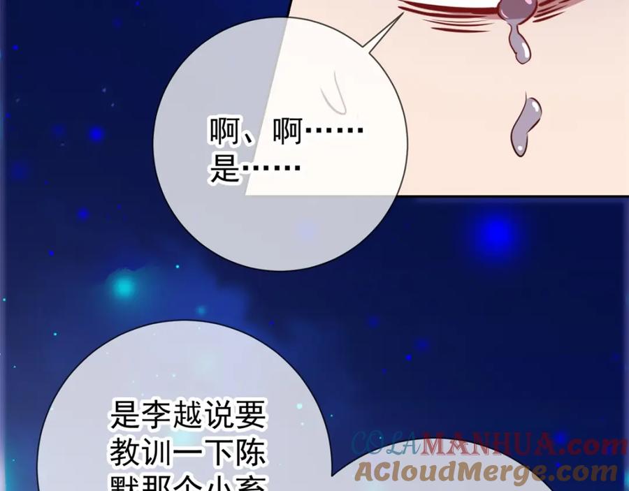 重生地球仙尊 第6话 真相 第55页