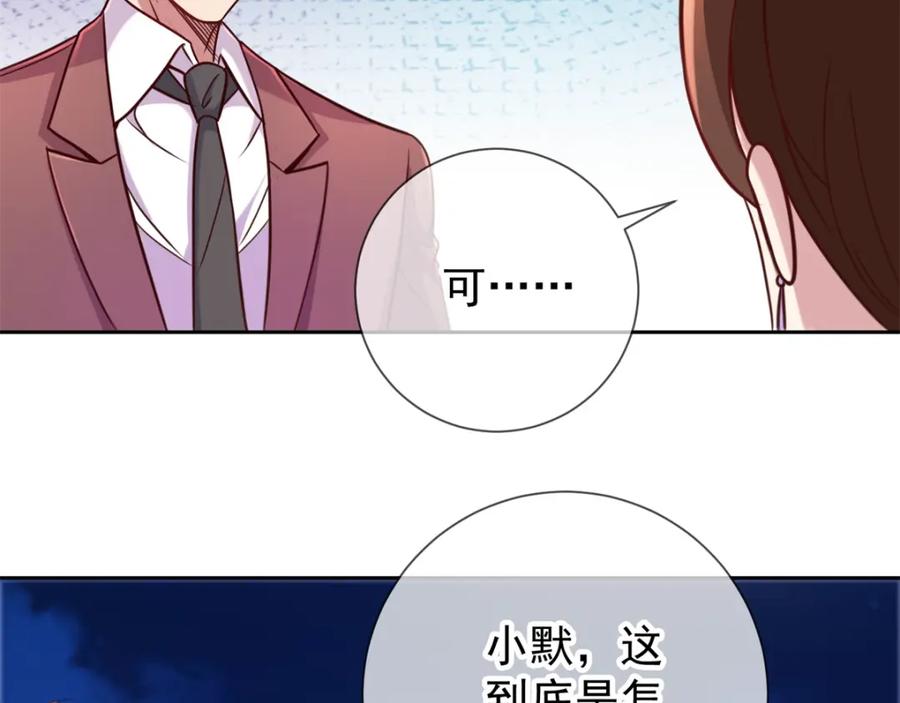 重生地球仙尊 第6话 真相 第36页
