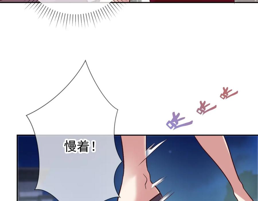 重生地球仙尊 第6话 真相 第30页