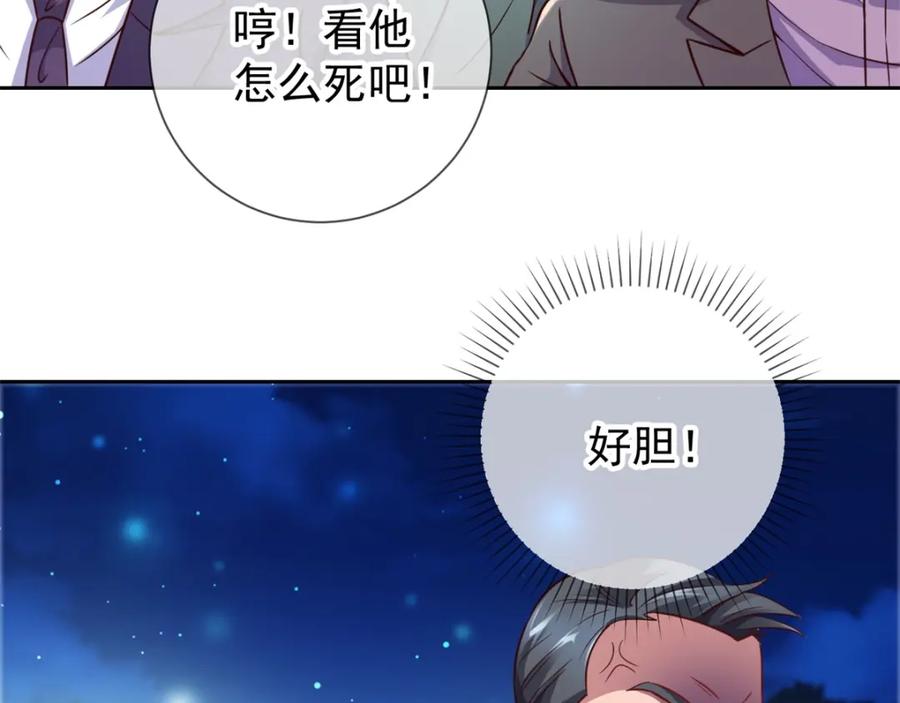 重生地球仙尊 第6话 真相 第5页