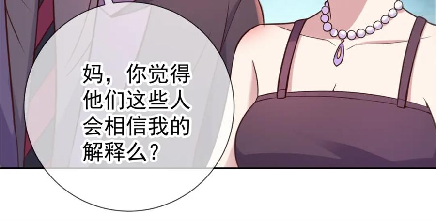 重生地球仙尊 第6话 真相 第38页