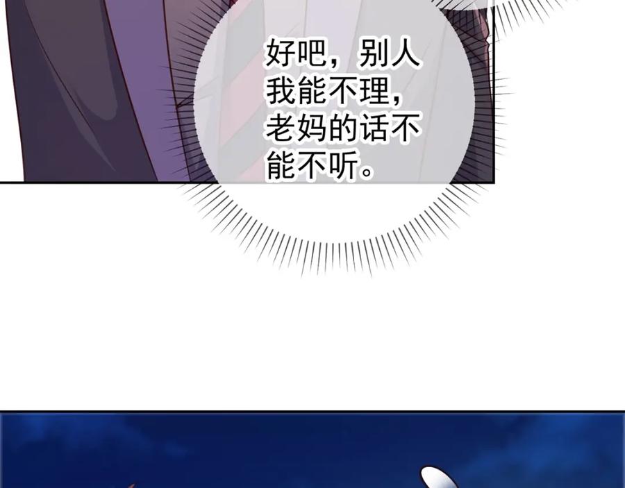 重生地球仙尊 第6话 真相 第42页