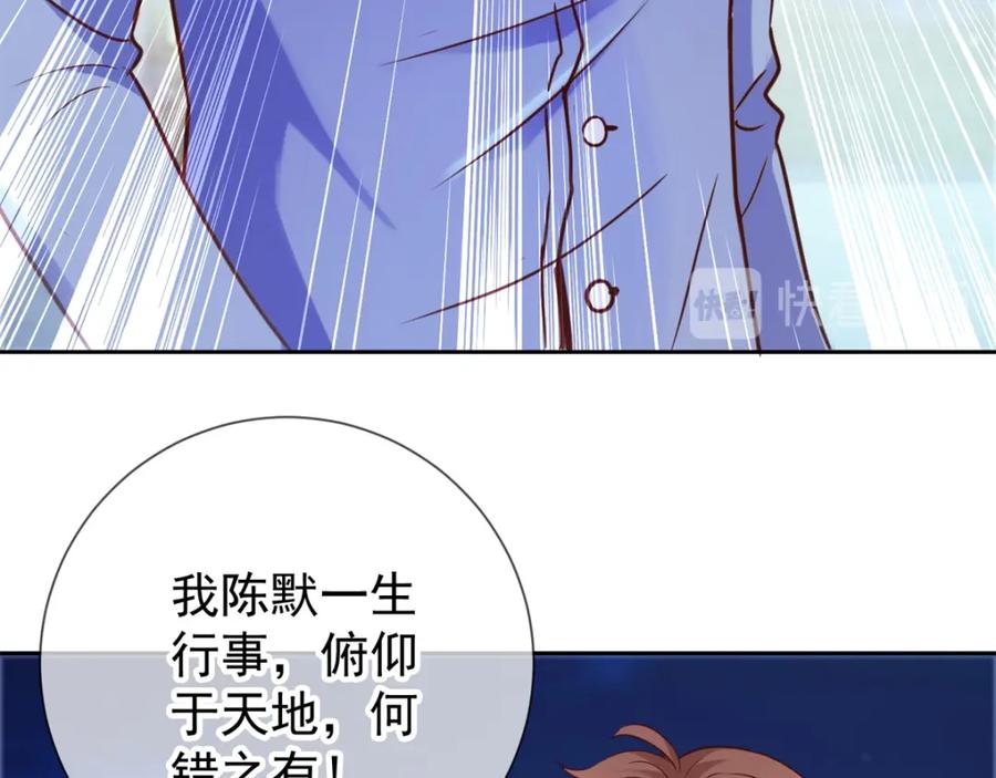 重生地球仙尊 第6话 真相 第15页