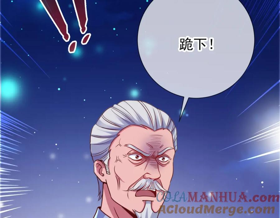 重生地球仙尊 第6话 真相 第13页