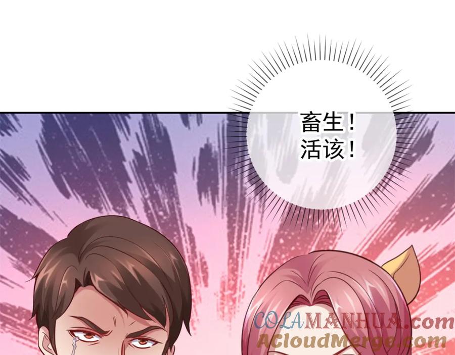 重生地球仙尊 第6话 真相 第28页