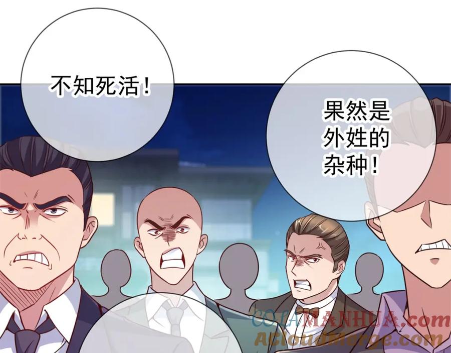 重生地球仙尊 第6话 真相 第4页