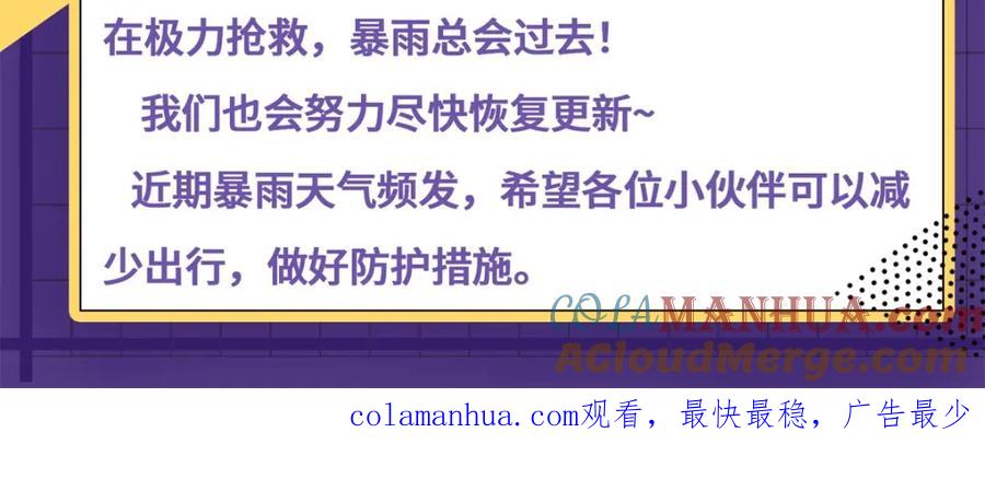 重生地球仙尊 停更通知 第3页