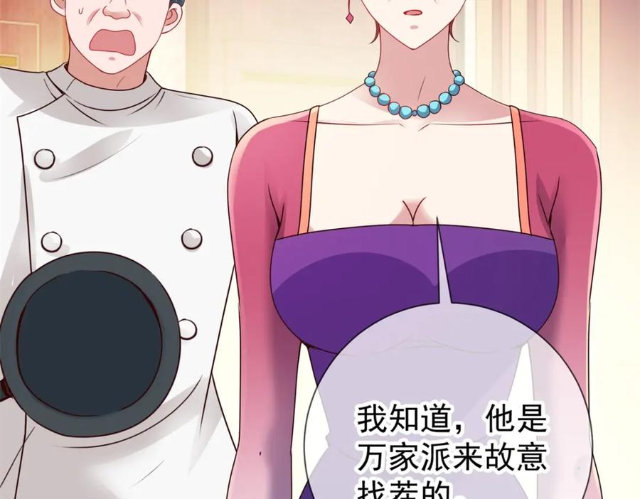 重生地球仙尊 第79话 生事 第43页