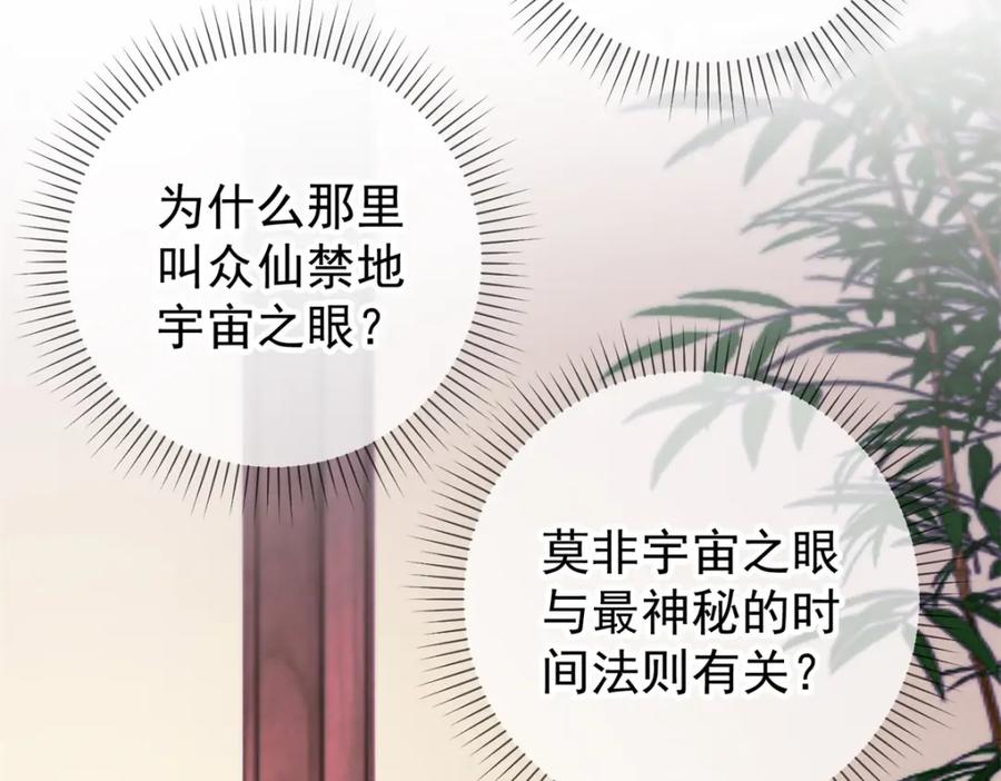 重生地球仙尊 第79话 生事 第27页