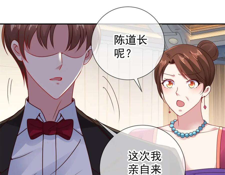 重生地球仙尊 第79话 生事 第52页
