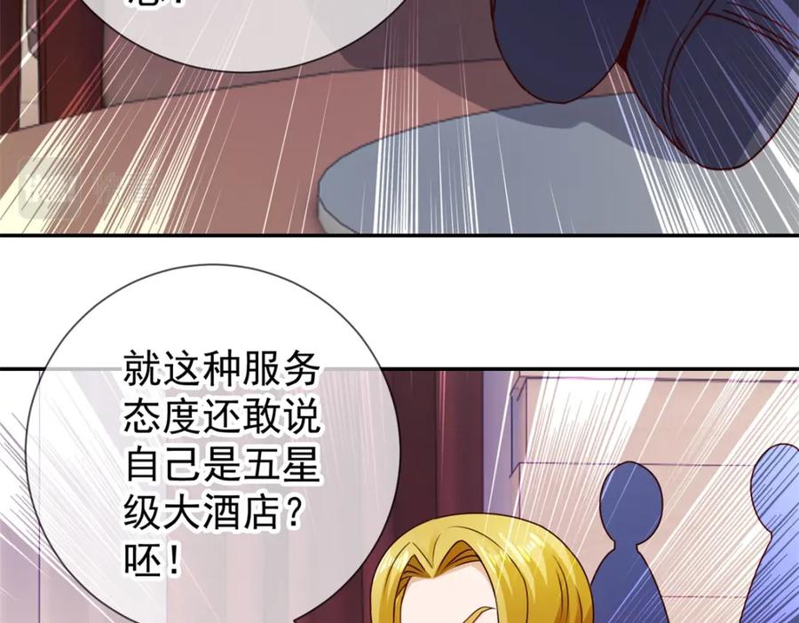 重生地球仙尊 第79话 生事 第40页
