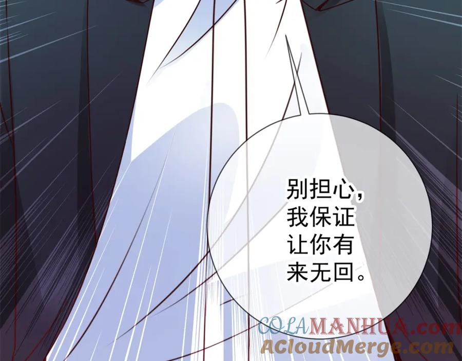 重生地球仙尊 第79话 生事 第56页