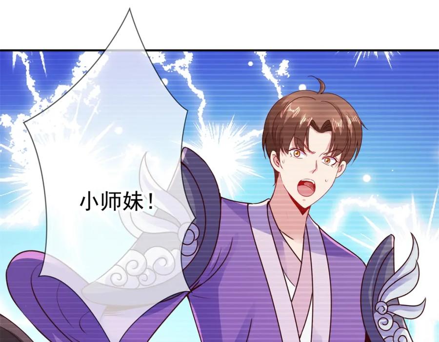 重生地球仙尊 第79话 生事 第24页