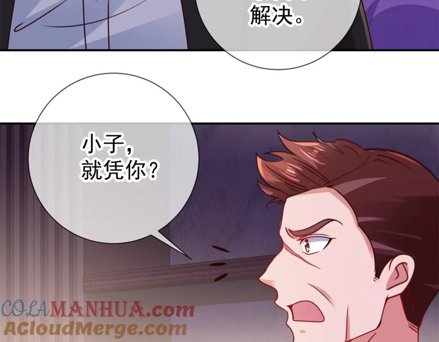 重生地球仙尊 第79话 生事 第53页