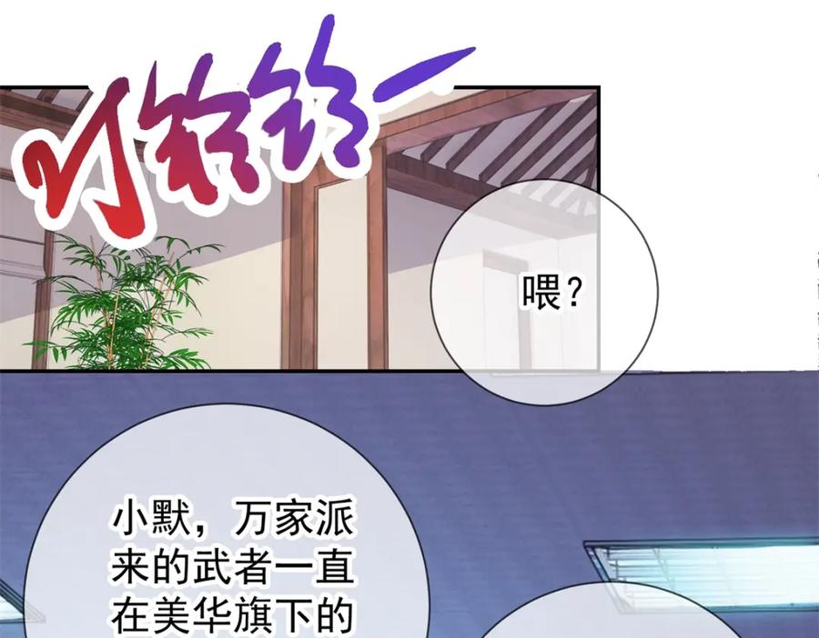 重生地球仙尊 第79话 生事 第31页