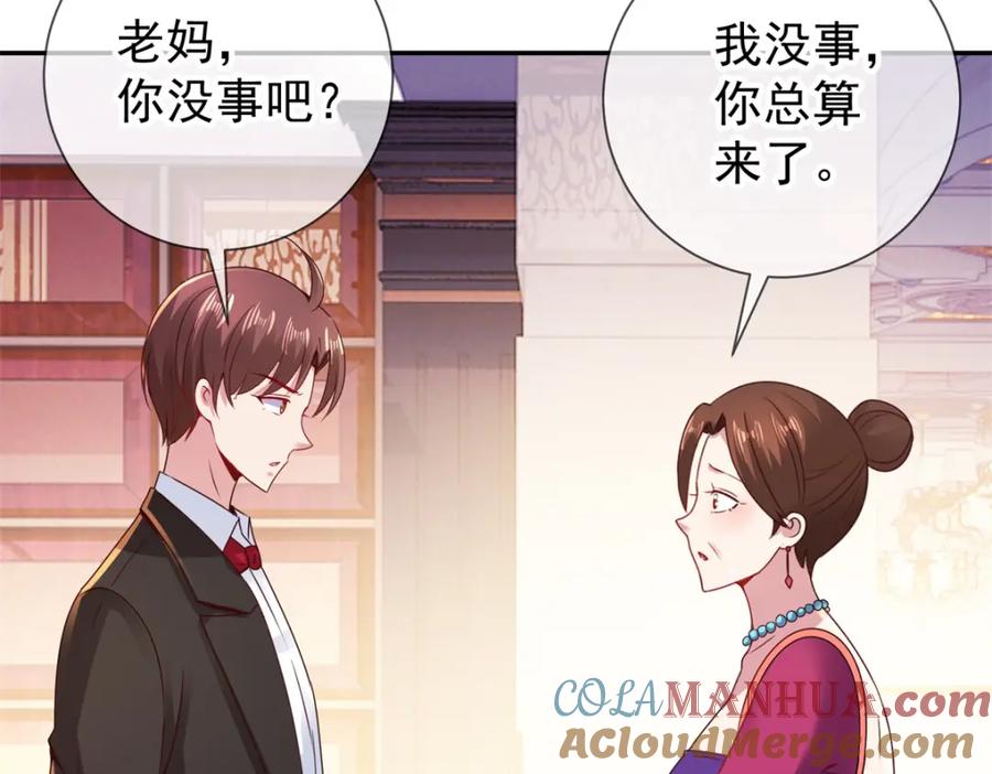 重生地球仙尊 第79话 生事 第50页