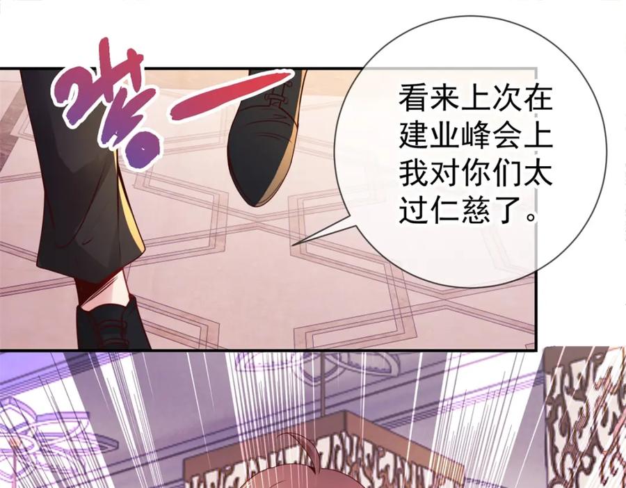 重生地球仙尊 第79话 生事 第45页