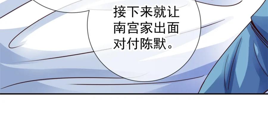 重生地球仙尊 第80话 辣手 第56页