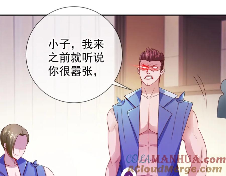 重生地球仙尊 第80话 辣手 第4页