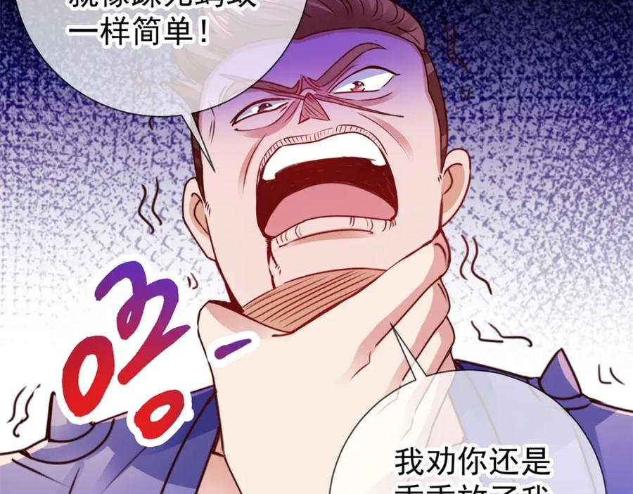 重生地球仙尊 第80话 辣手 第23页