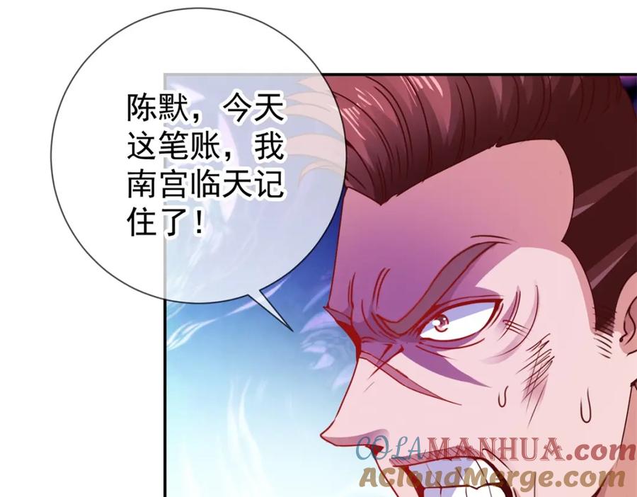 重生地球仙尊 第80话 辣手 第16页