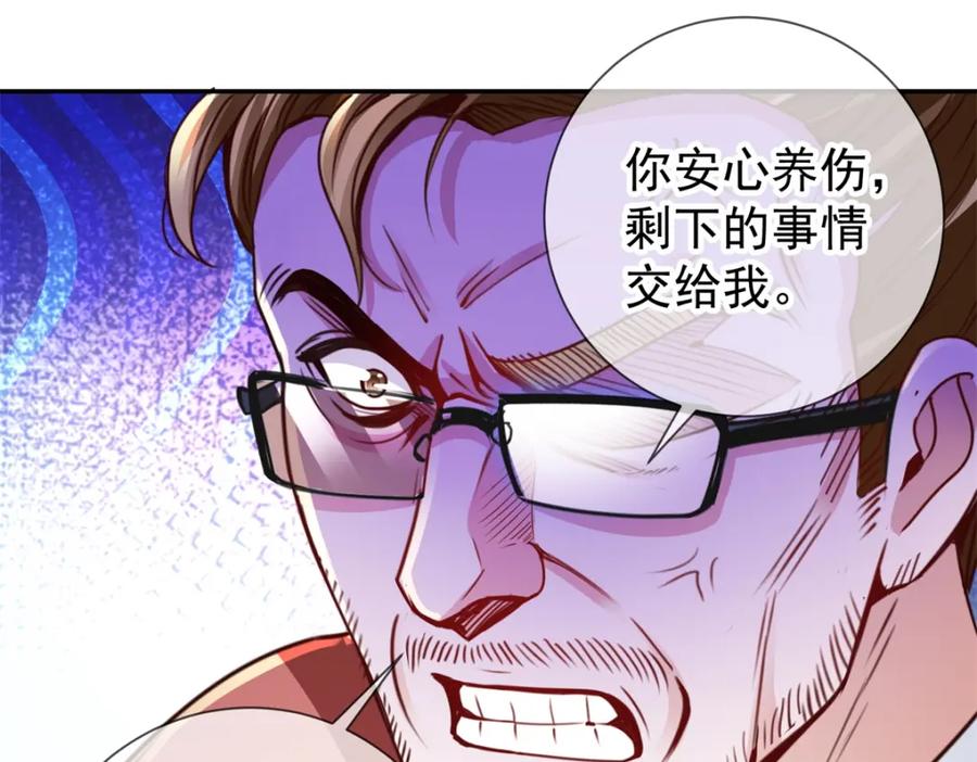 重生地球仙尊 第80话 辣手 第57页