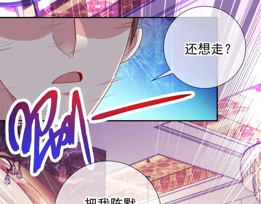 重生地球仙尊 第80话 辣手 第18页